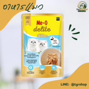 Me-O Delite DK1 ปลาทูน่ามูสผสมนมแพะหน้าปลาโอ สำหรับลูกแมว 70 กรัม