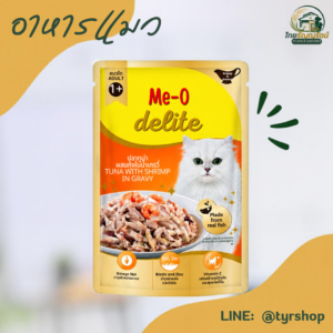 Me-O Delite D7 ปลาทูน่าผสมกุ้งในน้ำเกรวี่ 70 กรัม