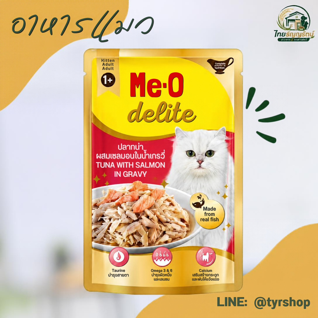 Me-O Delite D6 ปลาทูน่าผสมแซลมอนในน้ำเกรวี่ 70 กรัม